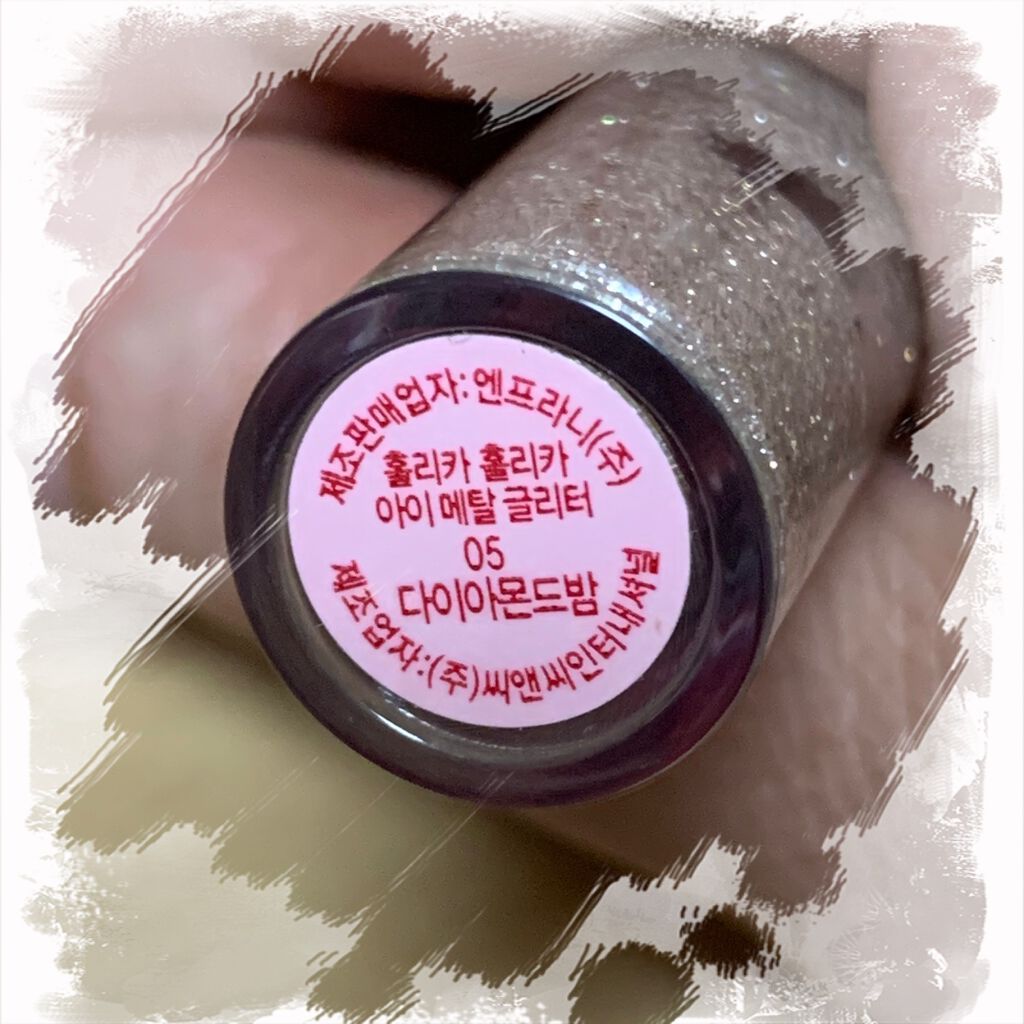 アイメタルグリッター/HOLIKA HOLIKA/グリッターを使ったクチコミ（2枚目）