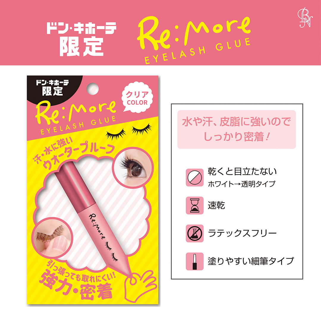 ビー・エヌ Re:Moreアイラッシュグルー　リモアアイラッシュグルー
