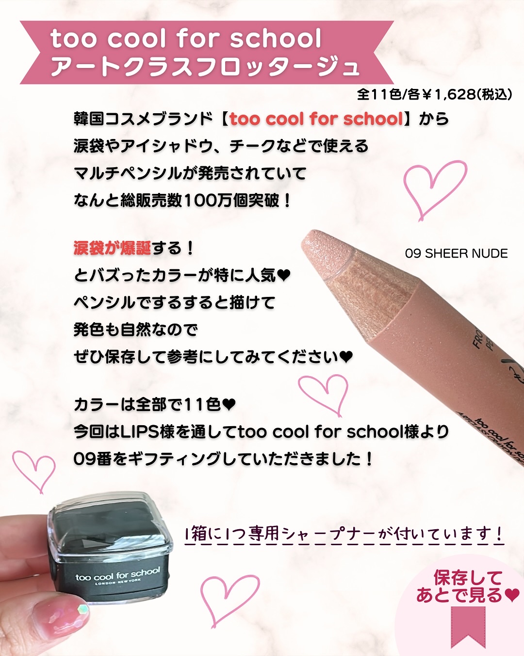 アートクラス フロッタージュペンシル #13  Tender Brown(テンダーブラウン)/too cool for school/スティックアイシャドウを使ったクチコミ（2枚目）