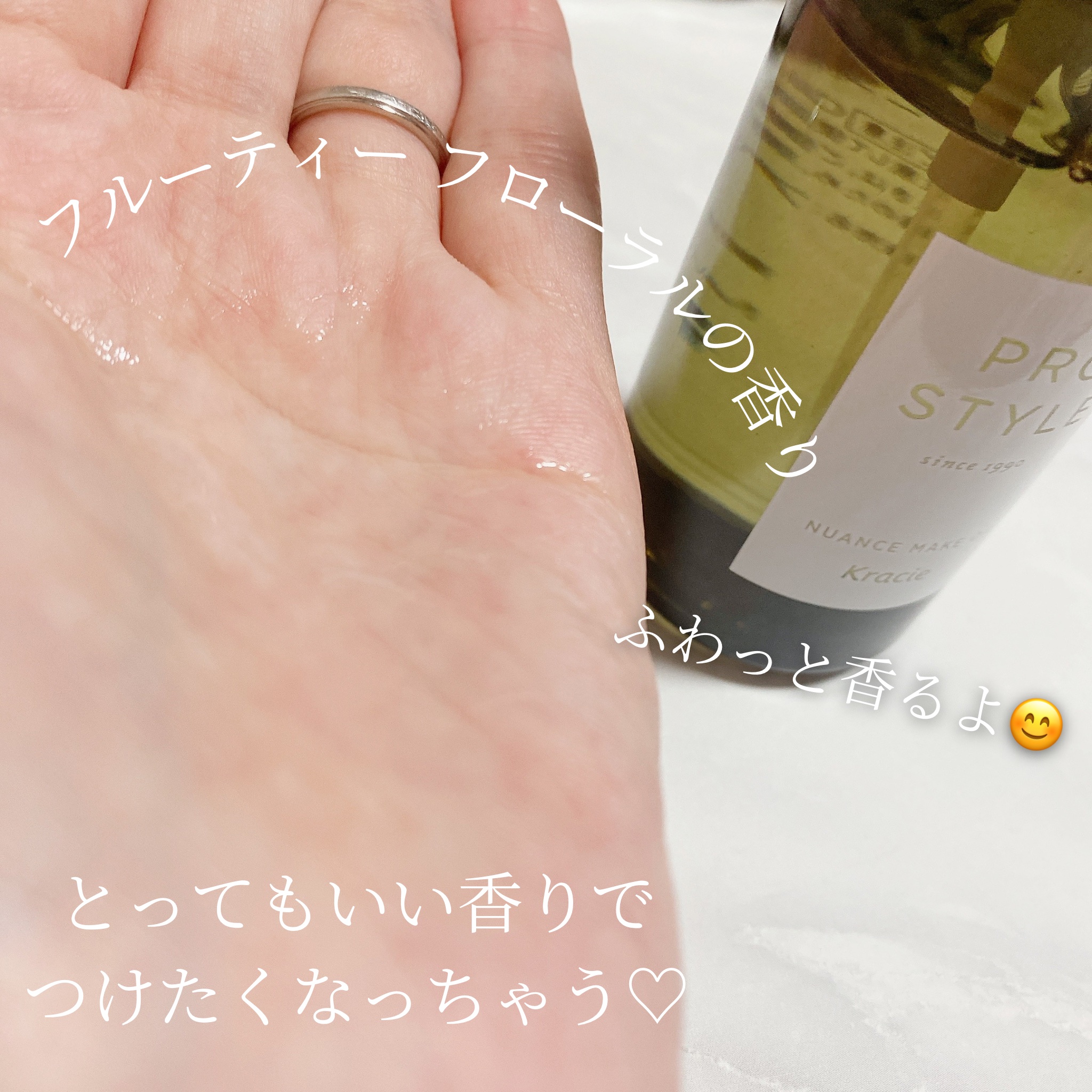 ニュアンスメイクオイル/プロスタイル/ヘアオイルを使ったクチコミ（3枚目）