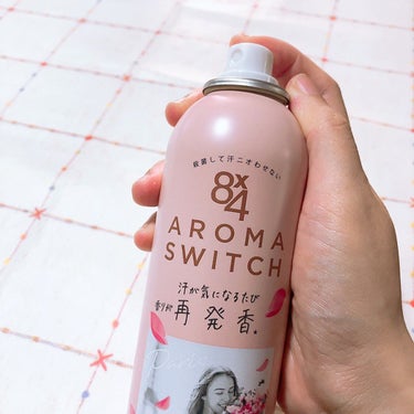 あっぴー🐣フォロバ100 on LIPS 「8×4　AROMA　SWITCH　スプレー　パリスブーケの香り..」（2枚目）