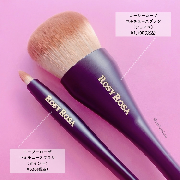 マルチユースブラシ〈フェイス〉/ロージーローザ/メイクブラシを使ったクチコミ（3枚目）