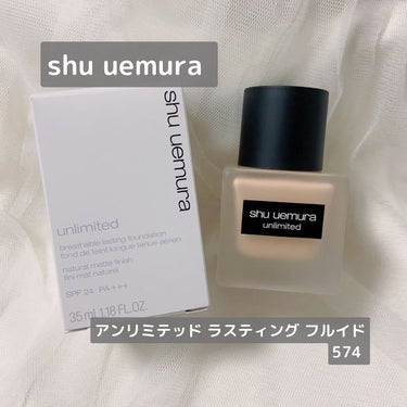 アンリミテッド ラスティング フルイド/shu uemura/リキッドファンデーションを使ったクチコミ（1枚目）