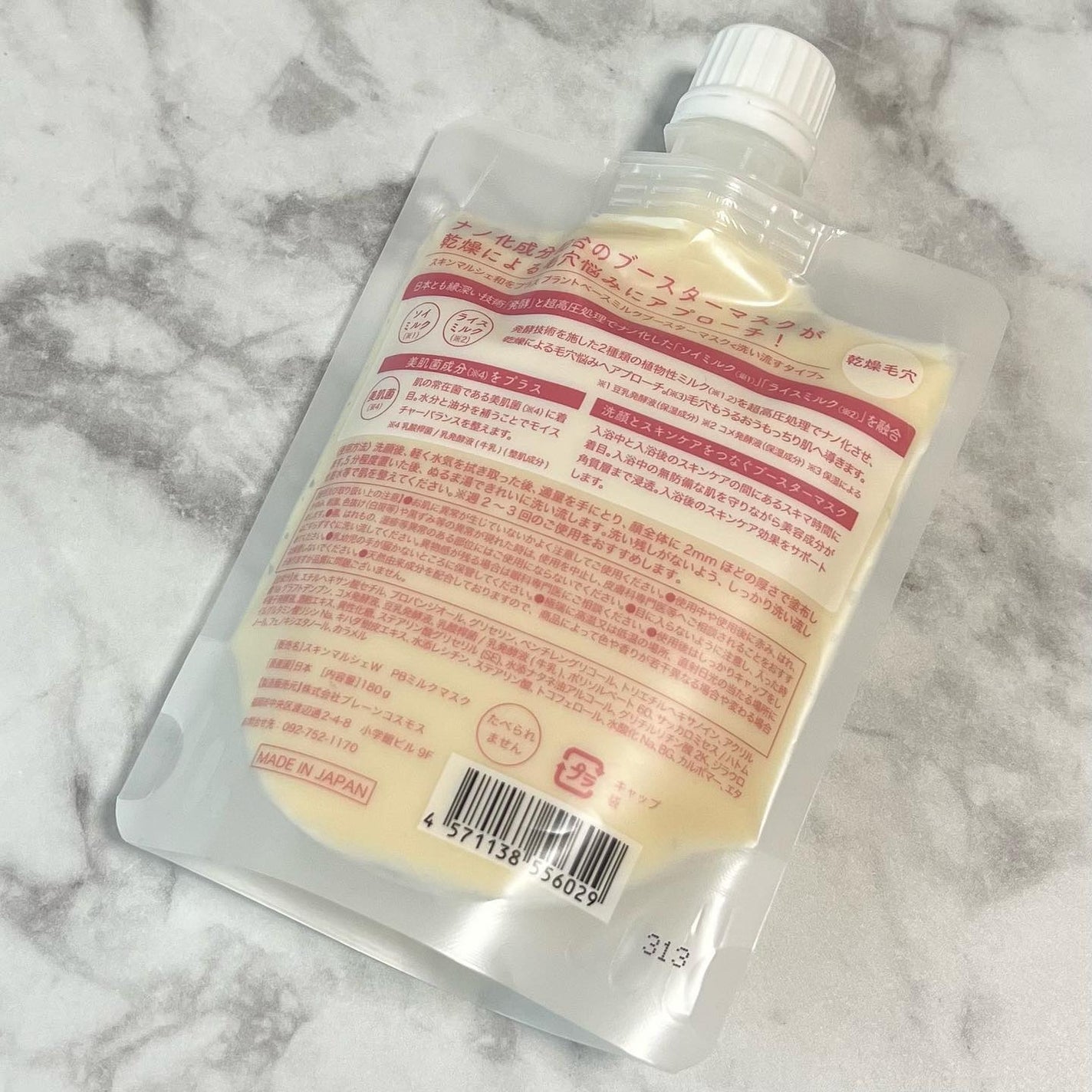 skinmarche WAOPLUS プラントベースミルクブースターマスク/ブレーンコスモス/洗い流すパック・マスクを使ったクチコミ(7枚目)