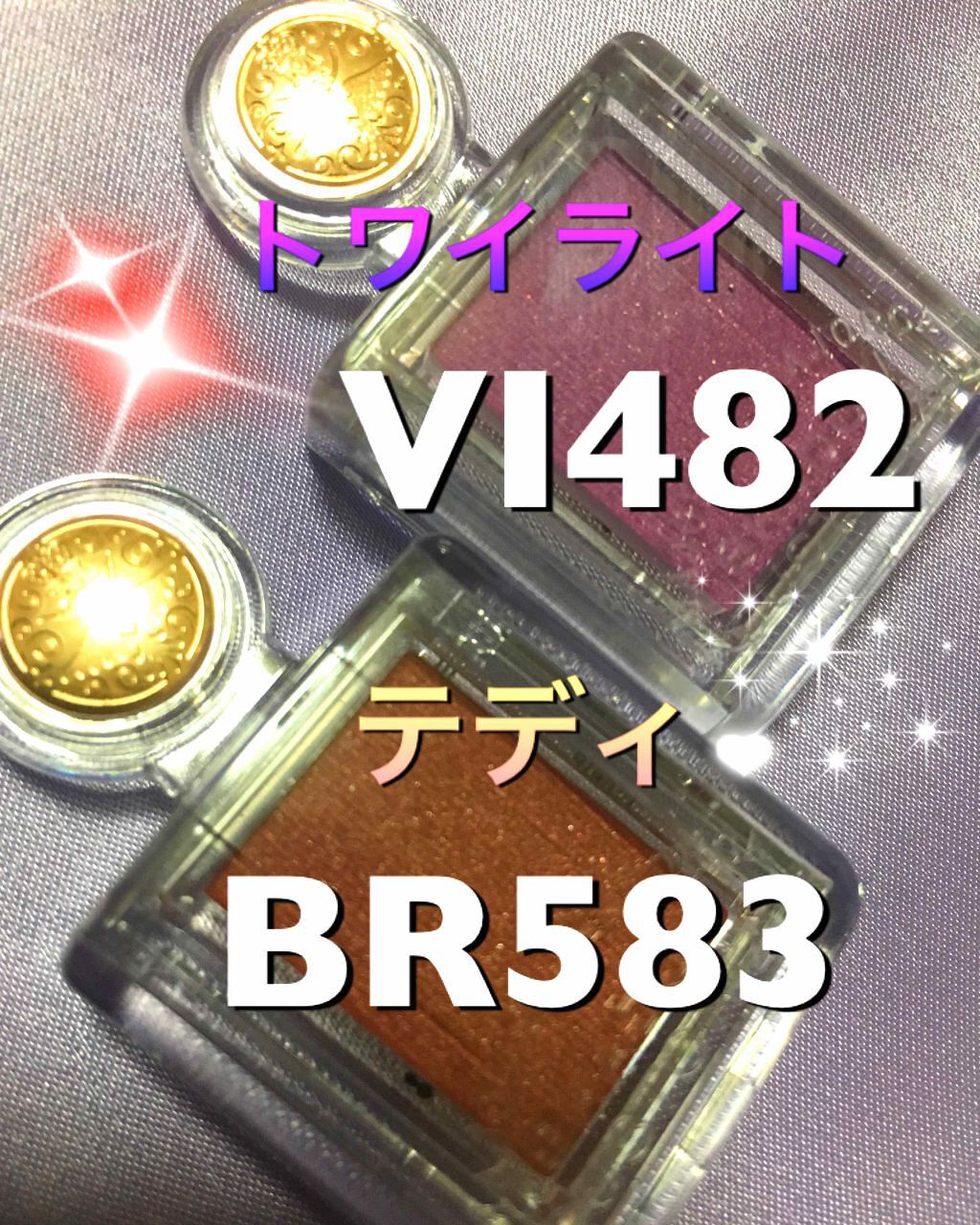 シャドーカスタマイズ/MAJOLICA MAJORCA/単色アイシャドウを使ったクチコミ(1枚目)