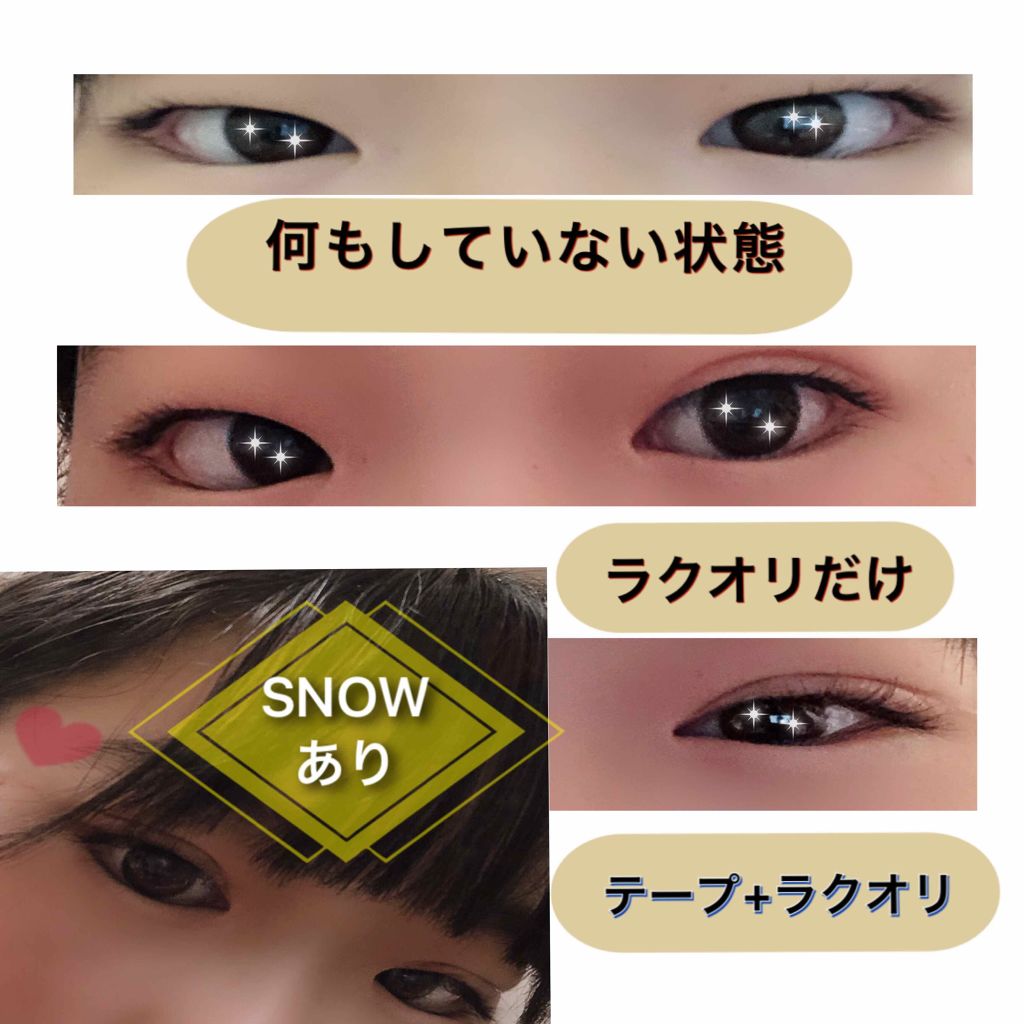 リキッドフィルム/ラクオリ/二重まぶた用アイテムを使ったクチコミ(2枚目)