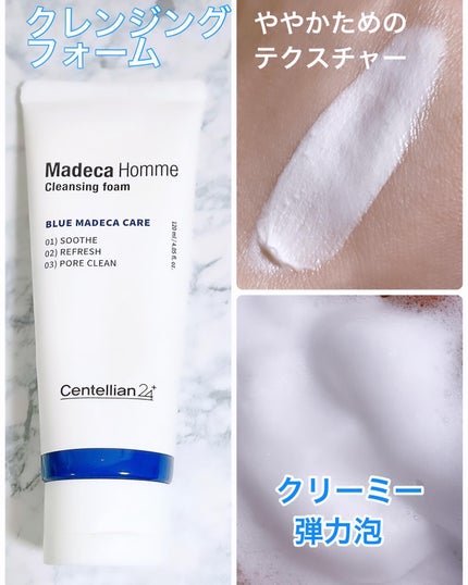 マデカオム クレンジングフォーム/センテリアン24/洗顔フォームを使ったクチコミ(2枚目)