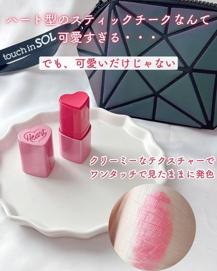 タッチインソール チークブラッシャー/touch in SOL /ジェル・クリームチークを使ったクチコミ(2枚目)