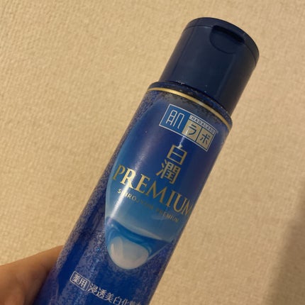 白潤プレミアム薬用浸透美白化粧水/肌ラボ/化粧水を使ったクチコミ(1枚目)