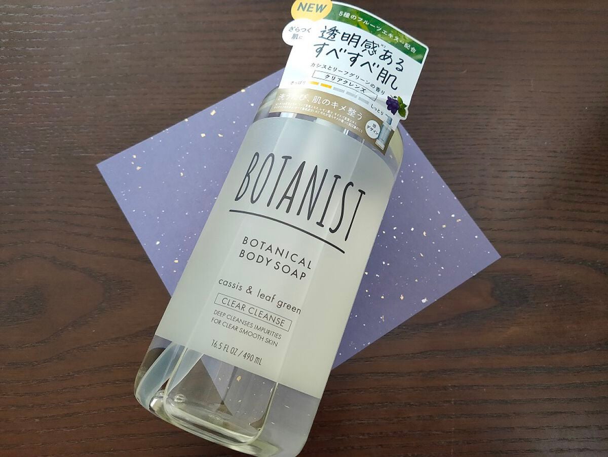 ボタニカルボディーソープ(クリアクレンズ)/BOTANIST/ボディソープを使ったクチコミ(2枚目)