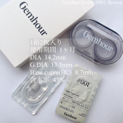Number Series/Gemhour lens/カラーコンタクトレンズを使ったクチコミ(4枚目)