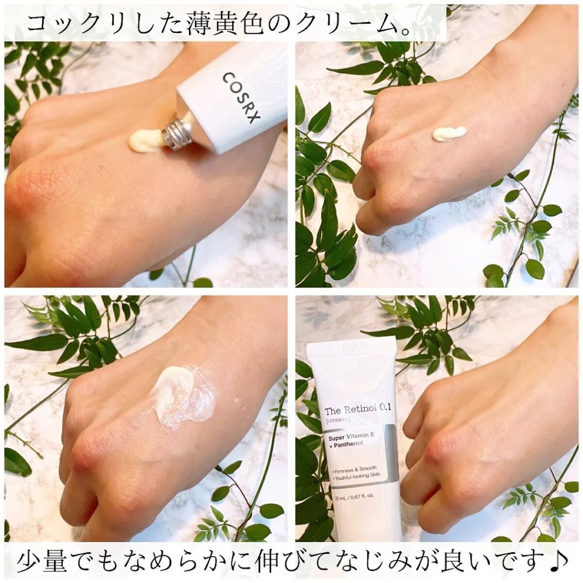 RXザ・レチノール0.1クリーム/COSRX/フェイスクリームを使ったクチコミ(3枚目)