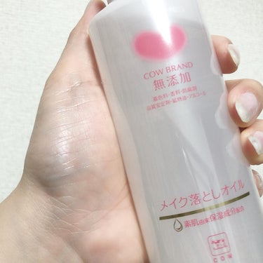 メイク落としオイル 本体 150ml/カウブランド無添加/オイルクレンジングを使ったクチコミ（2枚目）