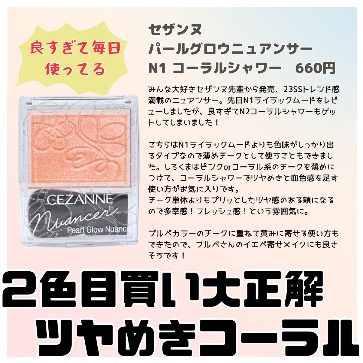 パールグロウニュアンサー/CEZANNE/パウダーハイライトを使ったクチコミ（1枚目）