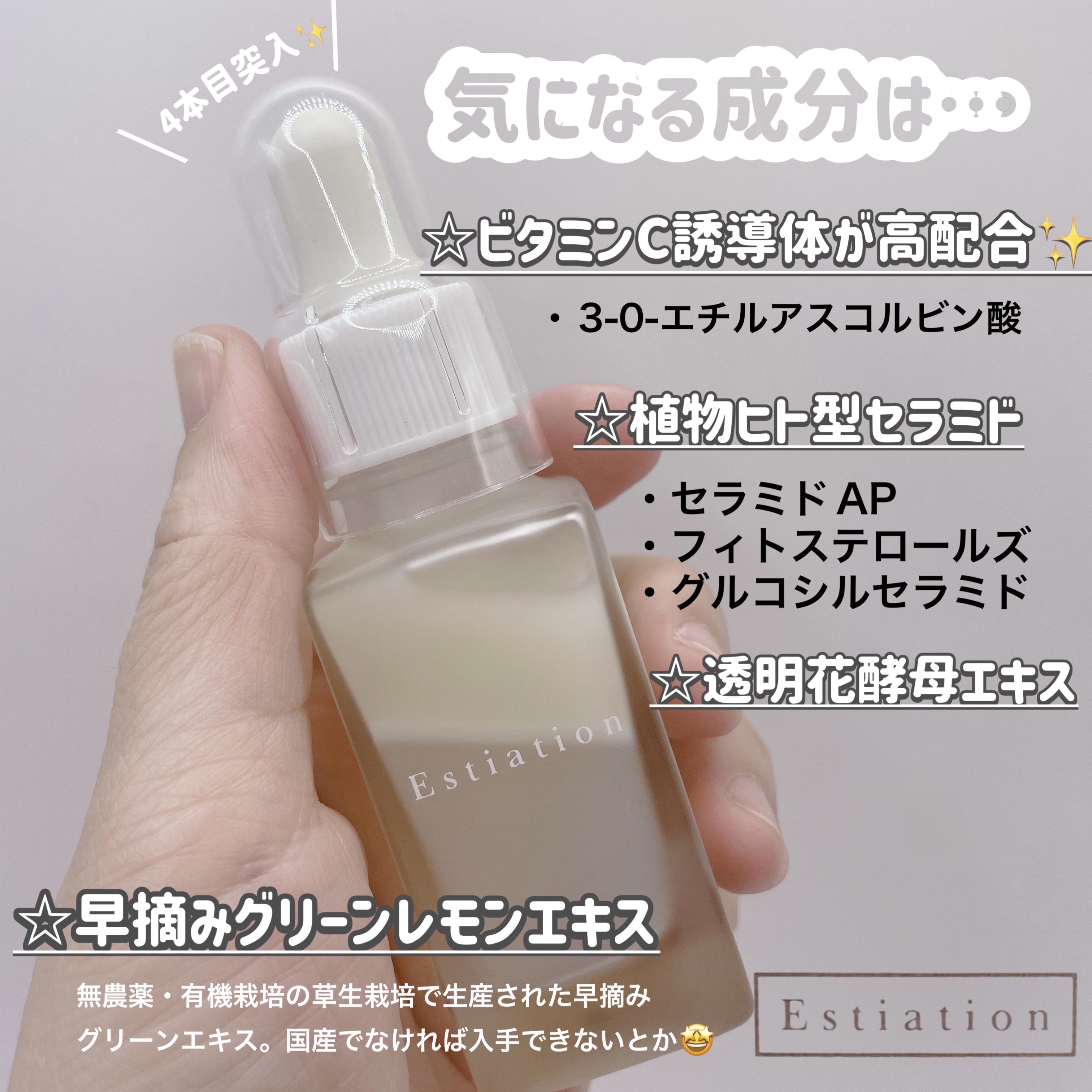 manage 01 ブライトニング トナー/manage/化粧水を使ったクチコミ（3枚目）