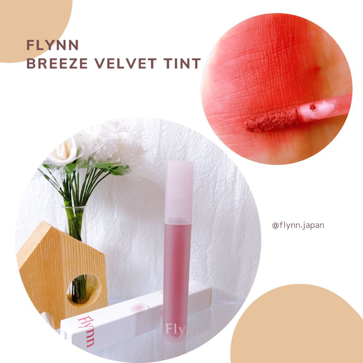 ブリーズベルベットティント/Flynn/リップティントを使ったクチコミ(1枚目)