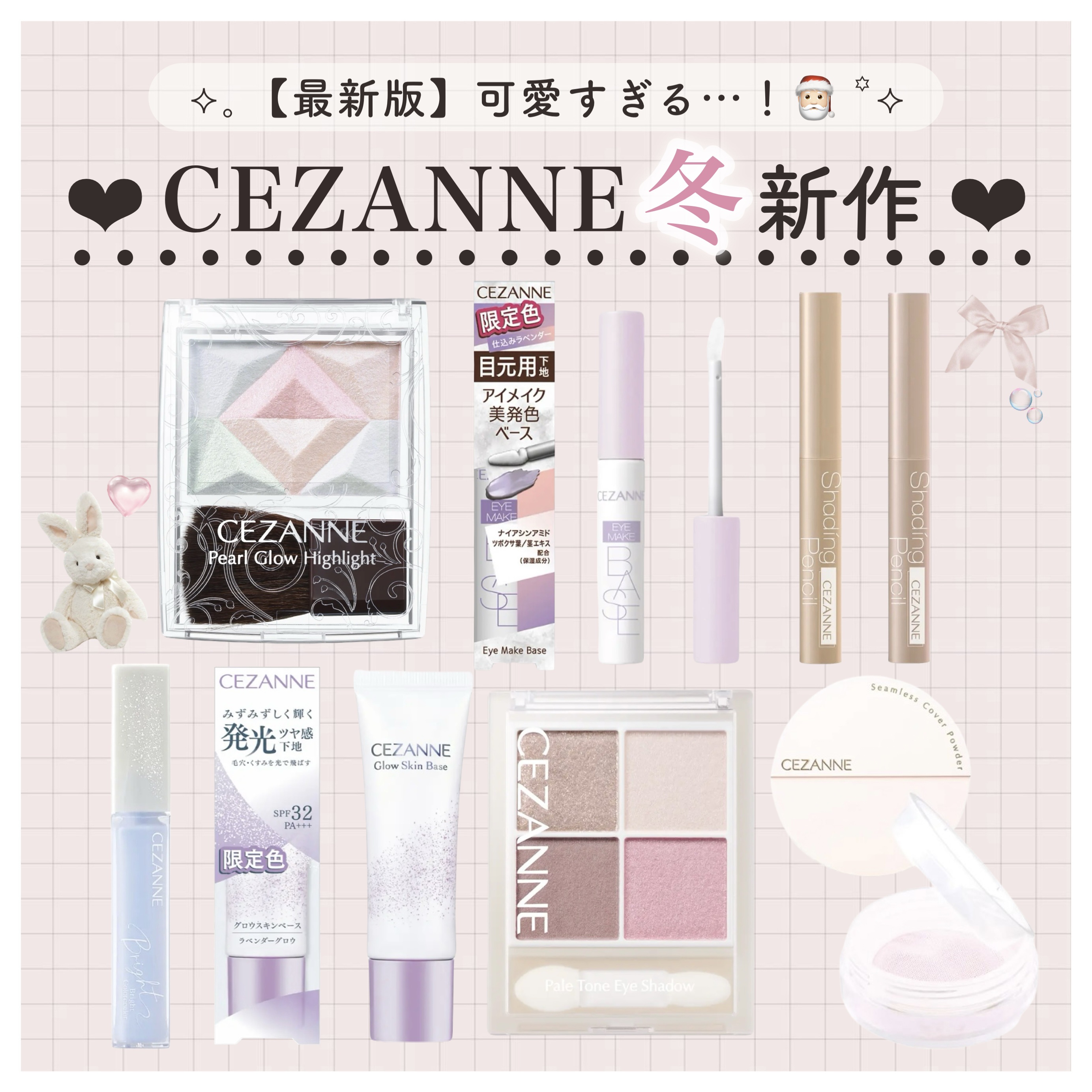 グロウスキンベース/CEZANNE/化粧下地を使ったクチコミ（1枚目）