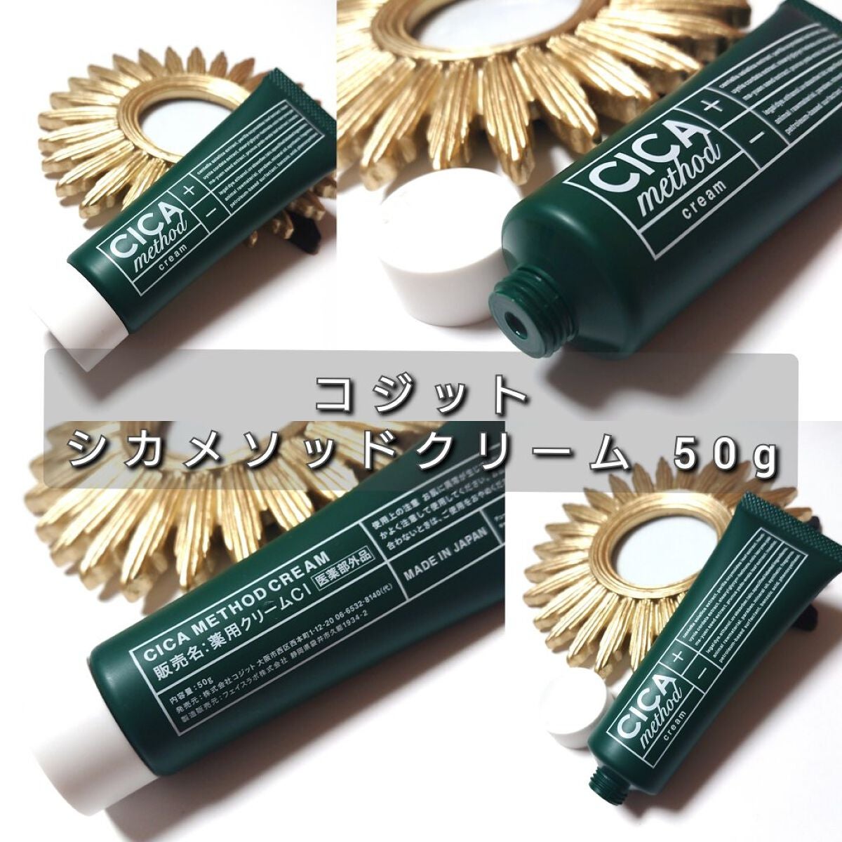 シカ メソッド クリーム/コジット/フェイスクリームを使ったクチコミ(2枚目)