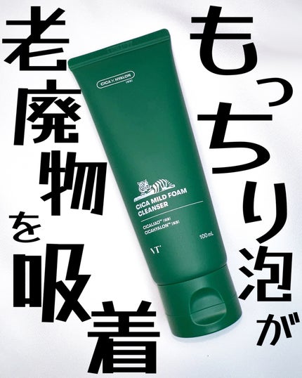 CICA マイルドフォームクレンザー/VT/洗顔フォームを使ったクチコミ(1枚目)