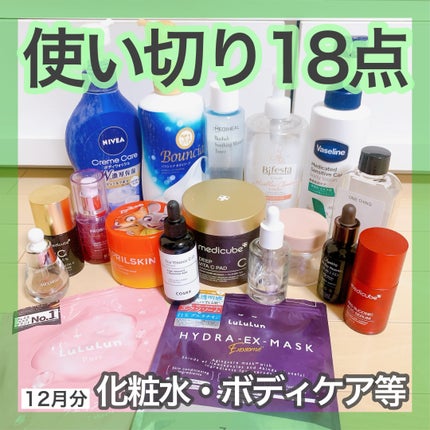 青みかん化粧水/ONE THING/化粧水を使ったクチコミ(1枚目)