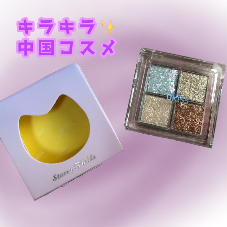 キャットミニアイカラー/ukiss/アイシャドウパレットを使ったクチコミ（1枚目）