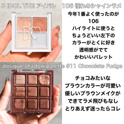 THE アイパレR/b idol/アイシャドウパレットを使ったクチコミ(6枚目)