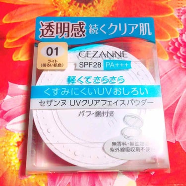 セザンヌのUVクリアフェイスパウダー01番、

購入しました〜🍀🍀


小論文がんばったご褒美です。（笑）


色は迷ったけど01番にしました🌟

(もしかしたら明るすぎたかも･･･)


まずね、鏡の