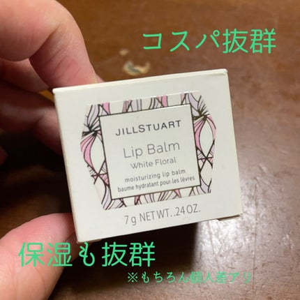 ジルスチュアート リップバーム/JILL STUART/リップバームを使ったクチコミ(1枚目)