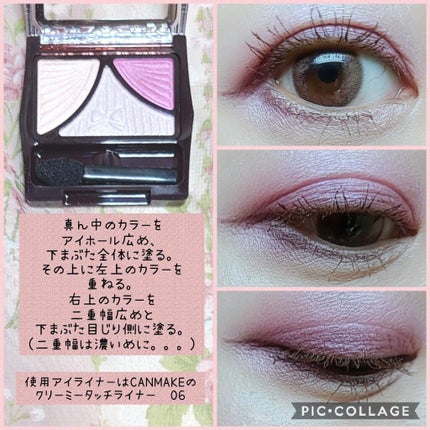 ジューシーピュアアイズ/キャンメイク/アイシャドウパレットを使ったクチコミ(2枚目)
