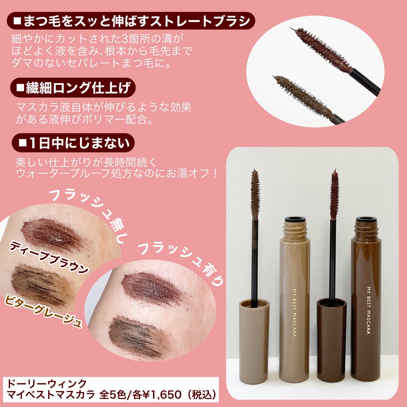 マイベストマスカラ/ドーリーウインク/マスカラを使ったクチコミ(2枚目)