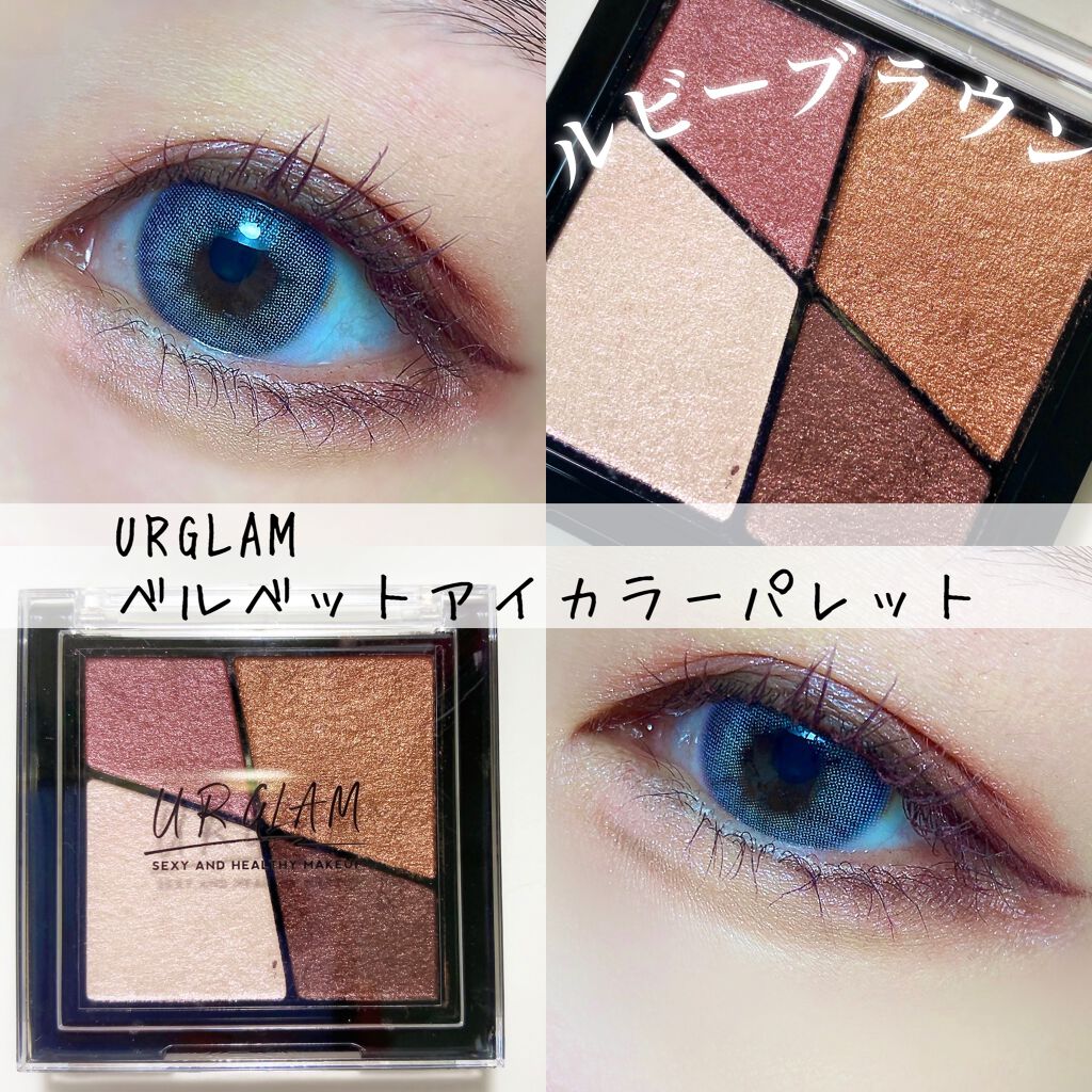 UR GLAM　VELVET EYE COLOR PALETTE/U R GLAM/アイシャドウパレットを使ったクチコミ（1枚目）