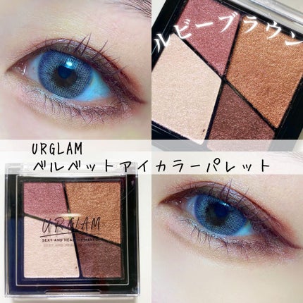 UR GLAM VELVET EYE COLOR PALETTE/U R GLAM/アイシャドウパレットを使ったクチコミ(1枚目)