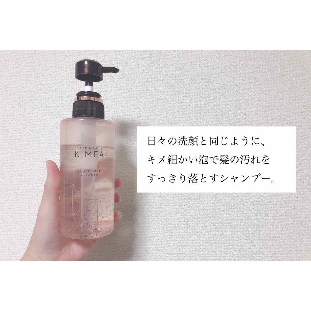 スカルプピュアクレンズ／ヘアモイスチャークリーム スカルプピュアクレンズ/ヘア＆スキン キメア/市販シャンプーを使ったクチコミ（2枚目）