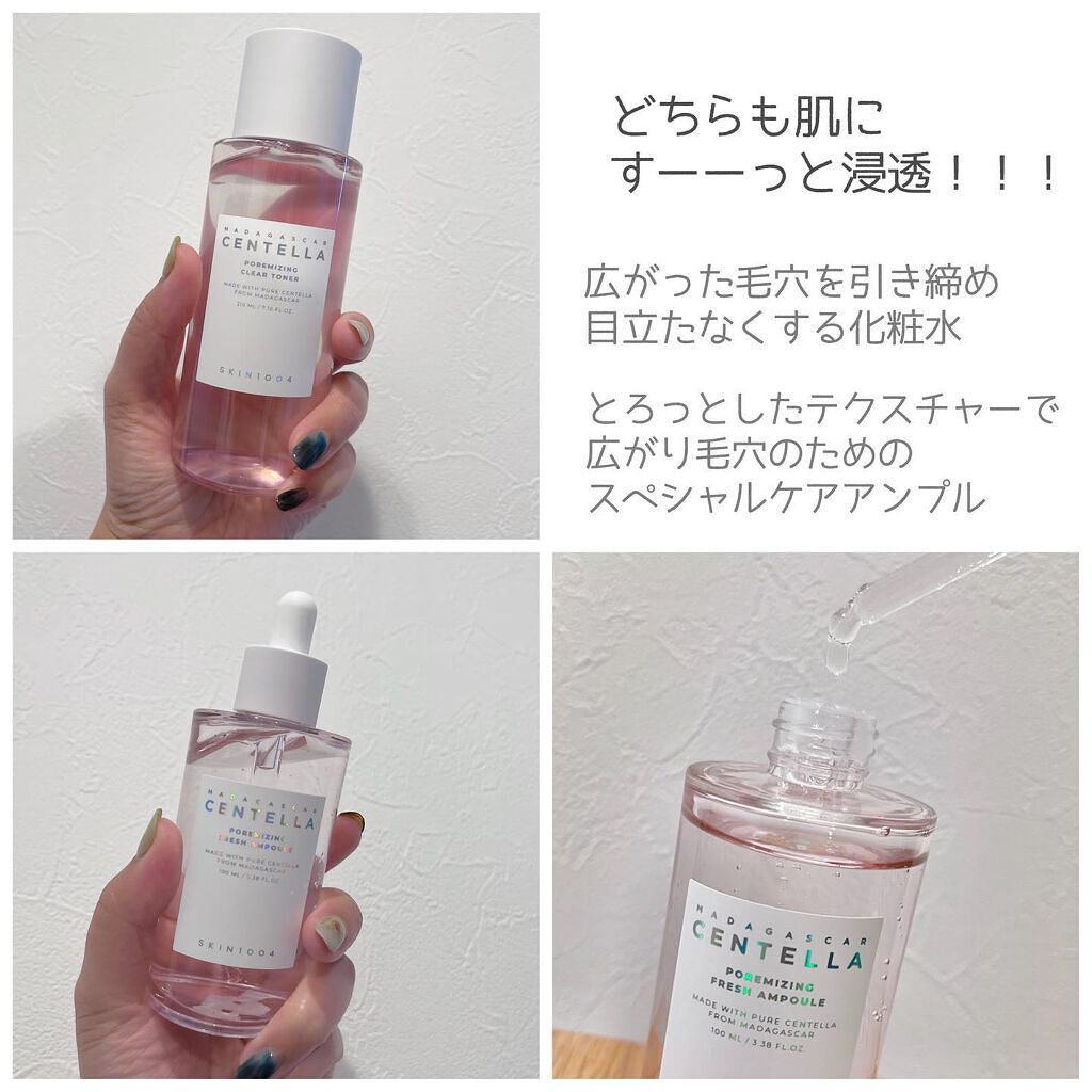 ポアマイジング クリア トナー/SKIN1004/化粧水を使ったクチコミ(2枚目)