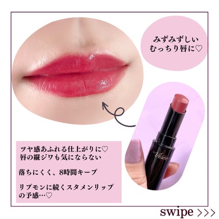 ネンマクフェイク ルージュ/Visée/口紅を使ったクチコミ(3枚目)