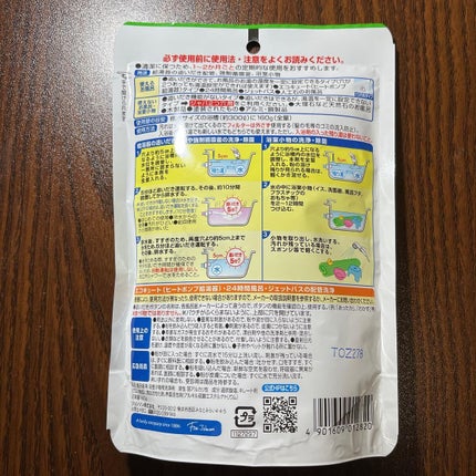 を使ったクチコミ(2枚目)