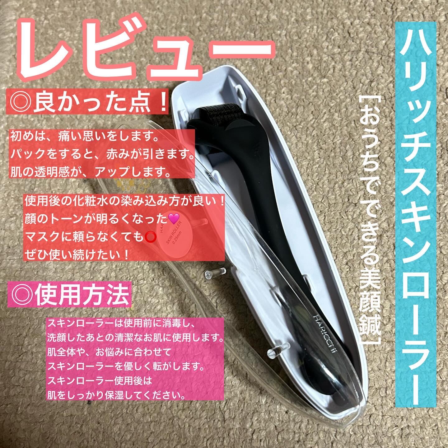 を使ったクチコミ（1枚目）