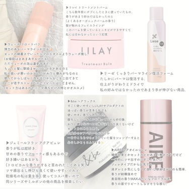 トリートメントバーム/LILAY/ヘアバームを使ったクチコミ（3枚目）