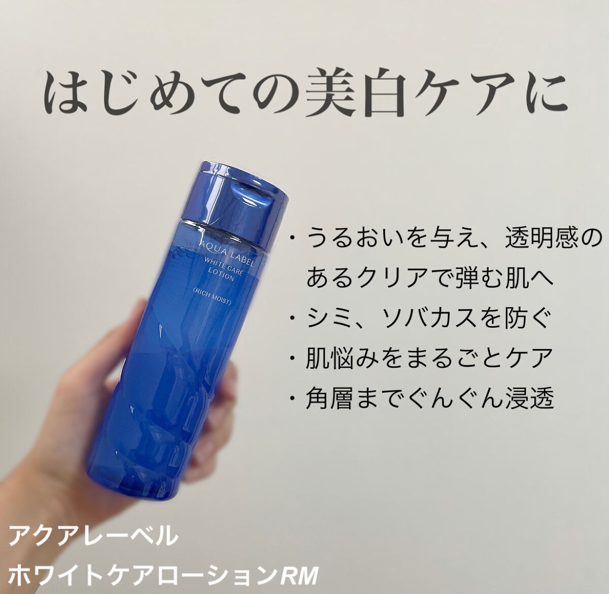 スペシャルジェルクリームA （ホワイト）（医薬部外品）/アクアレーベル/オールインワン化粧品を使ったクチコミ（2枚目）