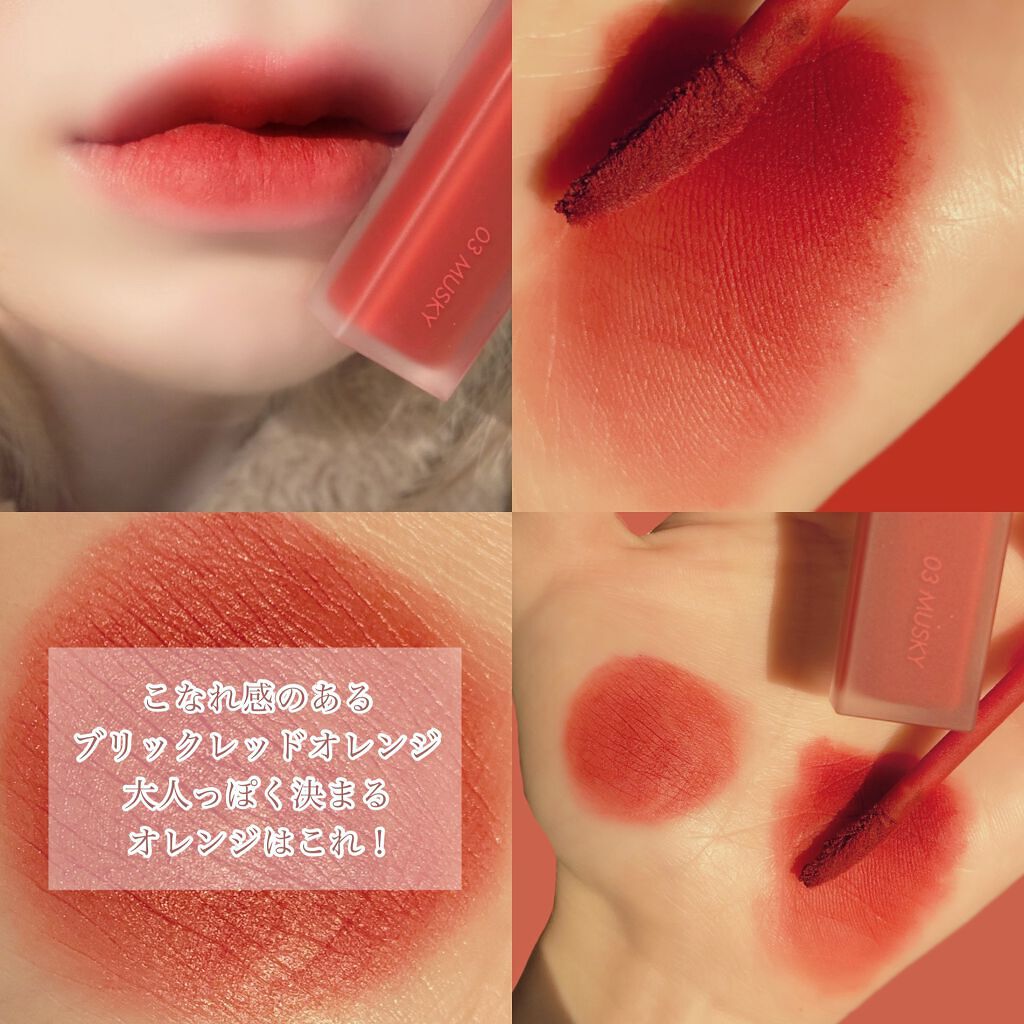 rom&nd ブラーファッジティント/rom&nd/リップティントを使ったクチコミ(7枚目)