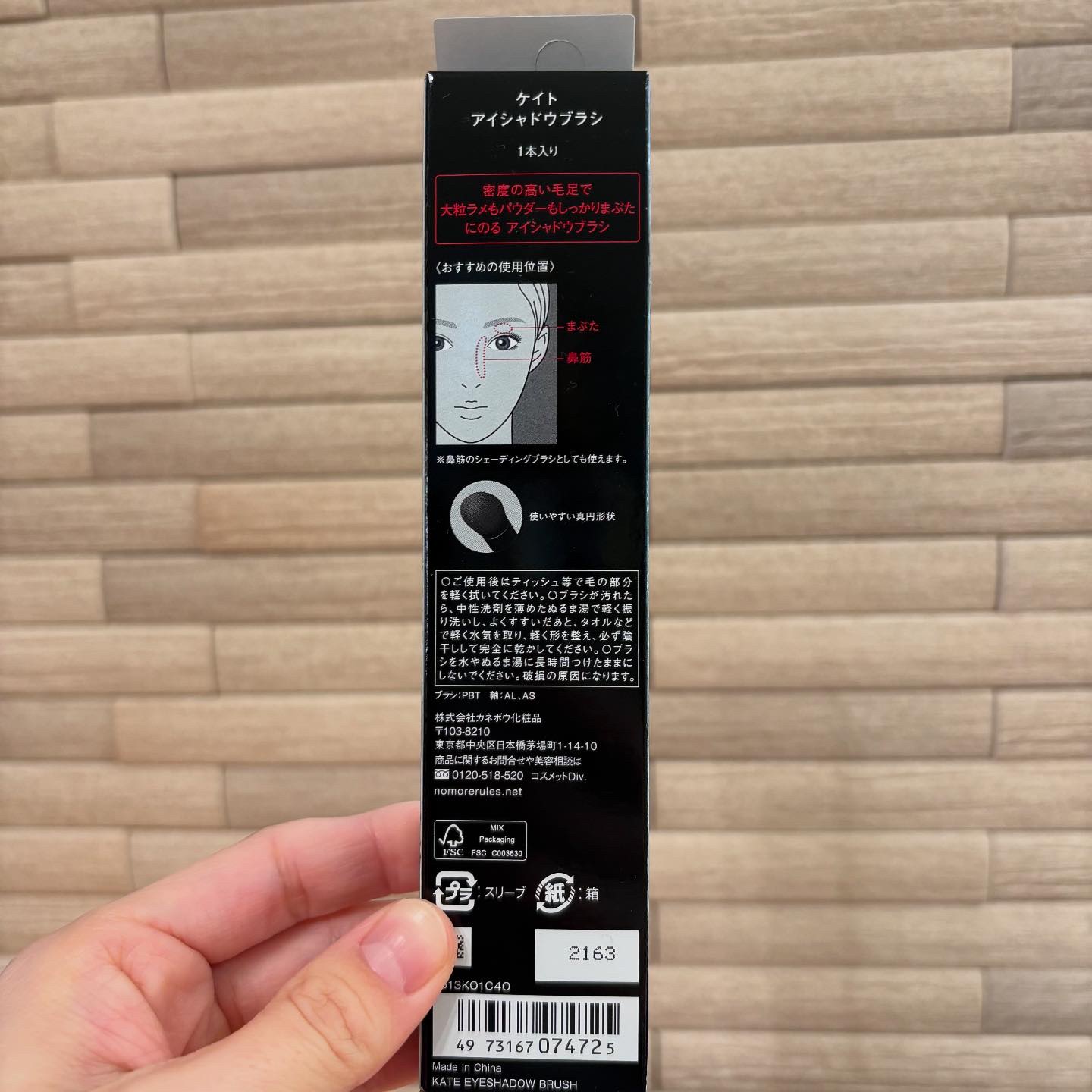アイシャドウブラシ/KATE/メイクブラシを使ったクチコミ（2枚目）