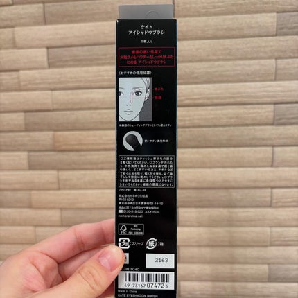 アイシャドウブラシ/KATE/メイクブラシを使ったクチコミ(2枚目)