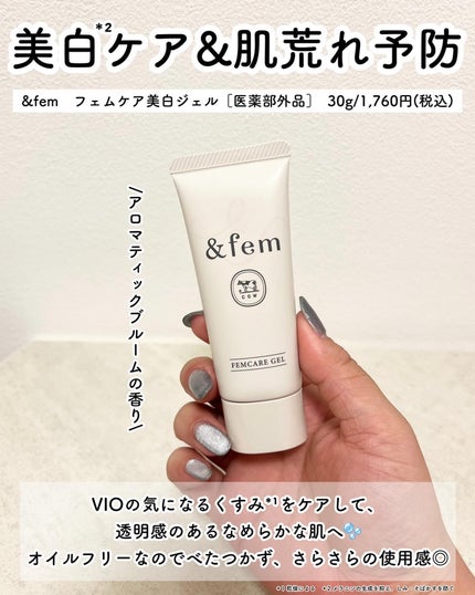 アンドフェム フェムケア泡ソープ/&fem/デリケートゾーンケアを使ったクチコミ(5枚目)