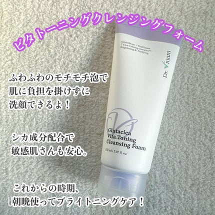 グルタシカ VTクレンジングフォーム/Dr.Viuum/洗顔フォームを使ったクチコミ(2枚目)