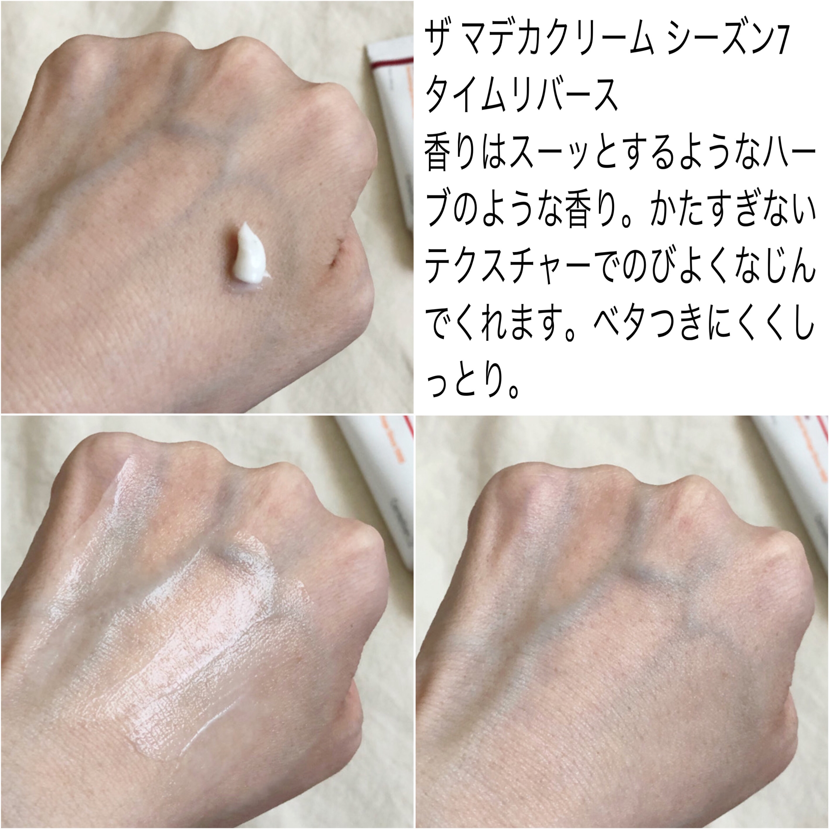 エキスパートマデカクリーム （レイディアンス）/センテリアン24/フェイスクリームを使ったクチコミ（2枚目）