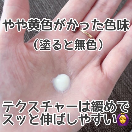 乾燥さん 保湿力スキンケア下地 /乾燥さん/化粧下地を使ったクチコミ(2枚目)
