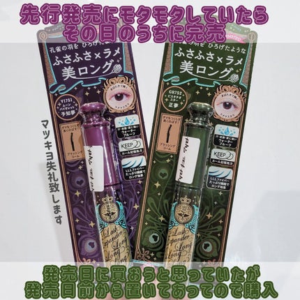 ラッシュエキスパンダー ロングロングロング EX/MAJOLICA MAJORCA/マスカラを使ったクチコミ(2枚目)