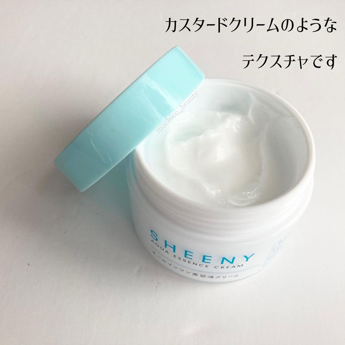 アクアエッセンスクリーム/SHEENY/フェイスクリームを使ったクチコミ（3枚目）