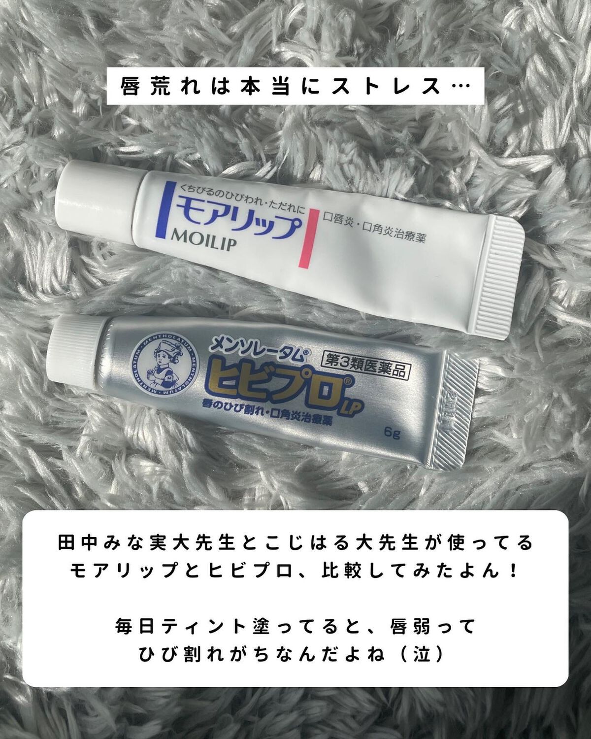 ヒビプロLP(医薬品)/メンソレータム/その他を使ったクチコミ(2枚目)