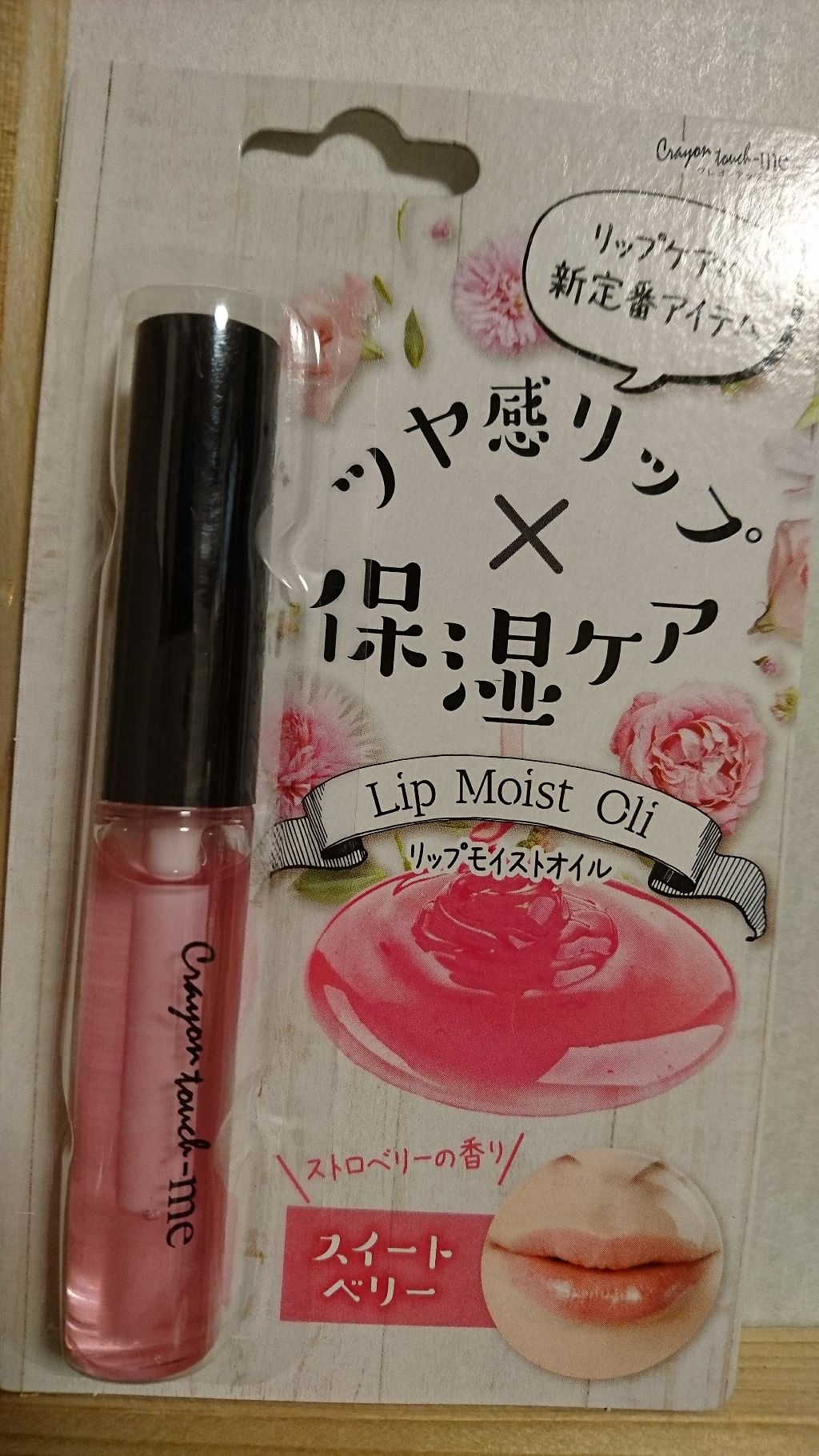 クレヨンタッチミーリップモイストオイル/crayontouch-me/リップグロスを使ったクチコミ（1枚目）